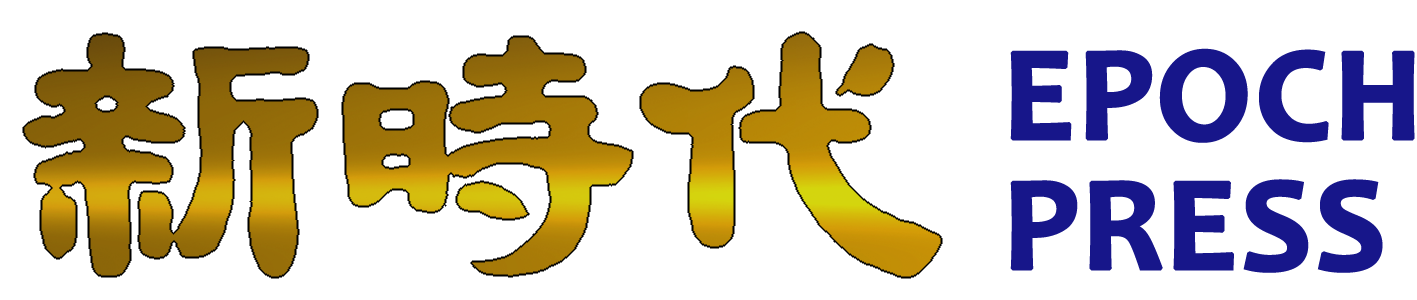 Epoch Press, commercial printing